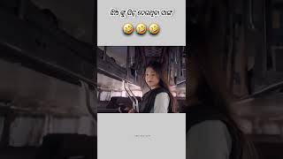 Bus Re Pura Padia Fanka 🤣 Odia Comedy shrots amaramusic viralcomedy [upl. by Colleen627]