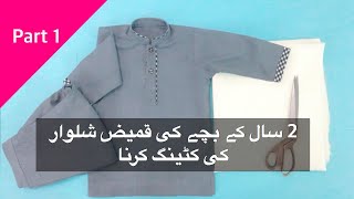 2 Saal k Bachy ki Kurta cutting  Gents Cutting By The Ambari [upl. by Ahsiekam540]