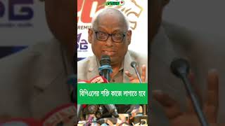 দর্শক বিপিএলকে ভালবাসে সেটি কাজে লাগিয়ে সফল করতে হবে  ফাহিম । Nazmul Abedin Fahim । Khela Live [upl. by Ande]