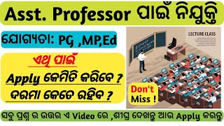 Asstprofessor Recruitment 2024Odisha Lecture Recruitment 2024Odisha Lecture Vacancy 2024 [upl. by Brandt]