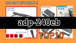 adp240eb 2024 신박한 알리익스프레스 추천 Top 10 [upl. by Asilegna800]