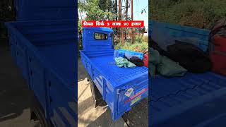 3 लाख 90 हजार का Bajaj Maxima XL Cargo  Loading Rickshaw  Bajaj Auto Rickshaw [upl. by Earesed816]