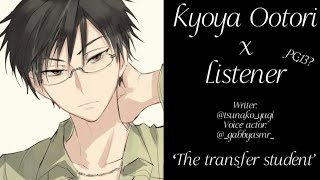 Kyoya Ootori x Listener  The transfer student  PG13  OHSHC  asmr [upl. by Fedora]