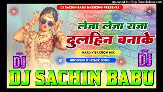 Leja Leja Leja Raja Dulhin Banake Shilpi Raj Hard Vibration Mixx Dj Sachin Babu BassKing Azamgarh [upl. by Atnauqahs20]