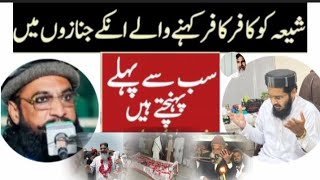 Reply To Allama Kaleemullah Shia Ka janaza Parhna Jaiz hai  Allama Kaleemullah Khan Multani علامہ [upl. by Ymar]