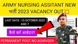 Army Nursing Assistant New Vacancy Out💥 Nursing Assistant भर्ती [upl. by Yantruoc]