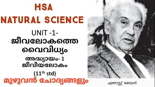 SCERT 11th STD BIOLOGYHSA NATURAL SCIENCE [upl. by Ailasor]