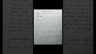 suryakant tripathi Nirala ka jivan parichay  Fast Learning  Hindi [upl. by Anauqahs324]