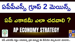 How to approach AP Economy in APPSC GROUP 2 MAINS  By Santhi madam  APPSC  Group 2 MAINS  LTX [upl. by Lebezej]