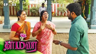 தாமரை  THAMARAI Episode  85  Nirosha Neelima Rani  Ultra Tamil TV Serial [upl. by Eynobe]