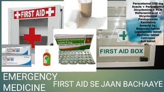 First Aid Box में क्या क्या रखें First Aid box essentialsWhat you should have in first aid kit [upl. by Otsirave823]