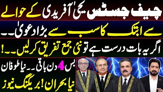 Big Claim About Chief Justice Yahya Afridi Before Judicial Commission Meeting  By Essa Naqvi [upl. by Islaen730]