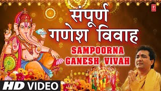 संपूर्ण गणेश विवाह Ganesh Vivah Complete I GULSHAN KUMAR HARIHARANShree Ganesh Vivah Bhakti Sagar [upl. by Eerahc472]