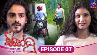 Sindhu  සින්ධූ  EPISODE 07  10th September 2024  Siyatha TV teledrama [upl. by Cynthea185]