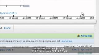 올바른 Taqman 실험 선택하기  Ask TaqMan 20 [upl. by Ahsinra]