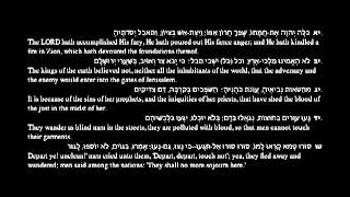 Listen to chapter four of Eicha  Lamentations in the traditional Hebrew reading [upl. by Lalise308]