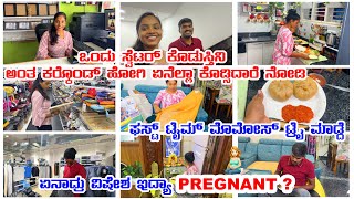 ಏನಾದ್ರು good news ಇದ್ಯಾ am I pregnant🤰  First time tried Momos recipe  Shopping vlog video [upl. by Idham]