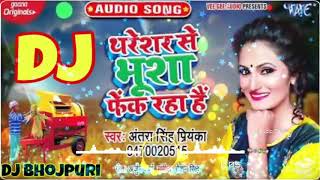 Tharesar Se Bhusa Fenk Raha Hai अंतरा सिंह DJ Remix Bhojpuri chaita [upl. by Brose868]