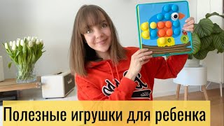 РАЗВИВАЮЩИЕ ИГРУШКИ ДЛЯ ДЕТЕЙ 23 ГОДА  ПОДХОД МОНТЕССОРИ  Что купить ребенку на 2 года [upl. by Notnert113]