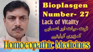 Bioplasgen Number 27 Homoeopathic Biochemic Medicine  Bioplasgen 27 in Urdu Hindi [upl. by Navada35]