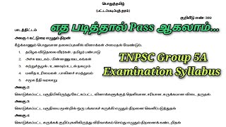 TNPSC Group 5A Exam Syllabus Details 2024  How to Prepare TNPSC Group 5A Examination Job [upl. by Ayatal]