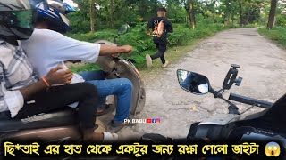 ছিতাই এর হাত থেকে একটুর জন্য রক্ষা পেলো ভাইটা 😱 [upl. by Eak354]