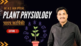 Plant Physiology पादप कार्यिकी Lecture1  Dr NS JAIN [upl. by Jain]