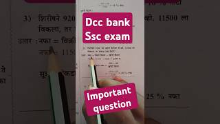 Most important question gk gs ssc dcc [upl. by Geldens]