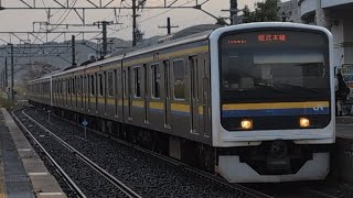 マリC420編成マリC441編成 総武本線千葉行 飯岡駅1番線入線＆発車 [upl. by Lamaaj]