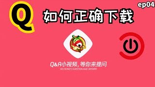 《QampA小视频 ep04》如何正确下载CoreELEC [upl. by Dunaville]