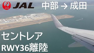 【セントレア離陸】日本航空3084便、中部国際空港→成田国際空港 Takeoff at Central Japan International Airport [upl. by Armand323]