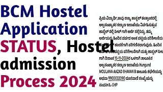 BCM Professional Courses Hostel selection list [upl. by Teressa]