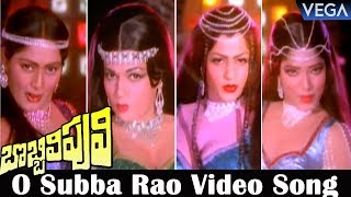 Subbarao Full Video Song  Ammailu Abbailu Movie  Mohit Vidya  Shalimarsongs [upl. by Okoyik161]