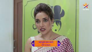 Aai Kuthe Kay Karte  Latest Episode 1377  आज बघा  230pm [upl. by Drusy]