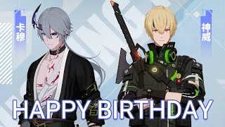 EN sub Punishing Gray Raven  Happy Birthday Camu amp Kamui [upl. by Frick]