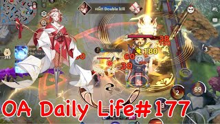 Onmyoji Arena Season 24  วันๆกับองเมียวจิก็งี้แหละ177 [upl. by Sherar499]