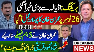 Imran Khan’s FIRST Reaction on November 26  Five Major Directives Revealed  Sohail Rasheed Ep 272 [upl. by Nyliuqcaj]