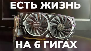 GTX 1060 6 GB ЛУЧШАЯ видеокарта до 10 тысяч рублей [upl. by Yevette]