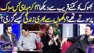 Bhook Ko Ktny Qreeb Say Dekha Akram Rahi s Life Moment  Mazaq Raat Season 2 [upl. by Loredana]