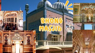 Bhong Masjid Ka androni manzar [upl. by Alig]