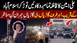 PTI Protest  Ali Amin Qafla islamabad k Qareeb Gariyan taraf gariyan he Latest News  Lahore Rang [upl. by Eibocaj]