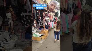 Gandhinagar market Ludhiana ludhiana gandhinagar clothmarket [upl. by Otanutrof629]