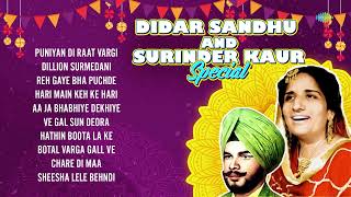 Didar Sandhu and Surinder Kaur Special  Puniyan Di Raat Vargi  Top Old Songs of Punjabi [upl. by Jolene]