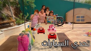 مين فاز ب سباق السيارات ؟ 😂🏎️ الرابح أعطيته 100 💵  زهراء برو 🧕🏻  Zahraa Berro [upl. by Retniw]