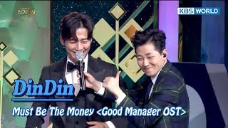 DinDin  Must Be The Money Good Manager OST 2017 KBS Drama Awards20180107 [upl. by Alleunam]