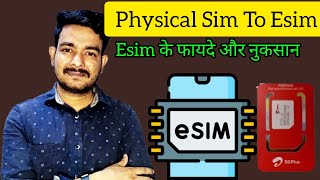 Bsnl Esim kaise Activate Kare 2024  Esim benefits  Esim Card Kya hota hai  Technical Suruj [upl. by Nomelif]