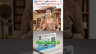 New PAN Card Update  PAN 20 😱 🗂️ pancard pancardnews [upl. by Alviani]