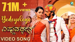 Vishnuvardhana Kannada Movie  Yedeyolage  Video Song HD  Sudeep Bhavana Menon Priyamani [upl. by Hallimaj]