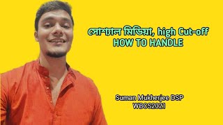 Social Media WBCS high cut off solution by Suman Mukherjee DSP  likhetopodcastclips [upl. by Xylia]