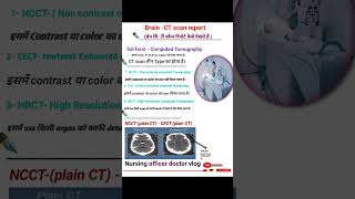 Brain CT scan report kaise dekha jata hai [upl. by Elin]